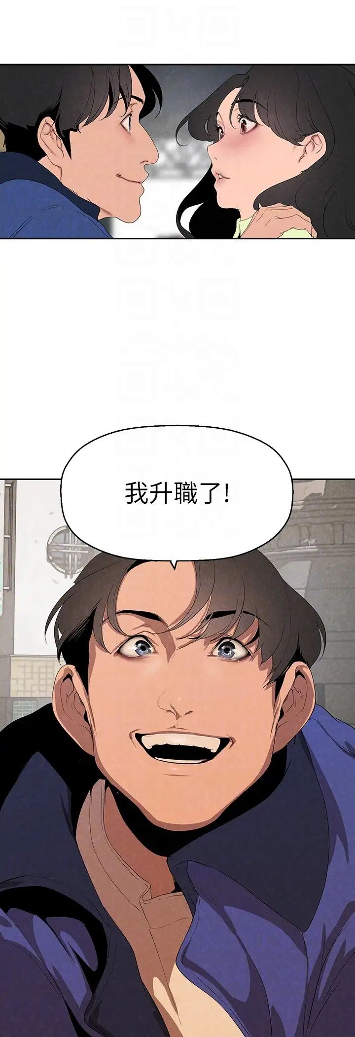 美麗新世界第221話-淑英，會長的女人