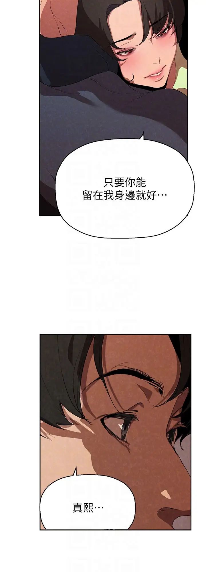 美丽新世界第221话-淑英，会长的女人