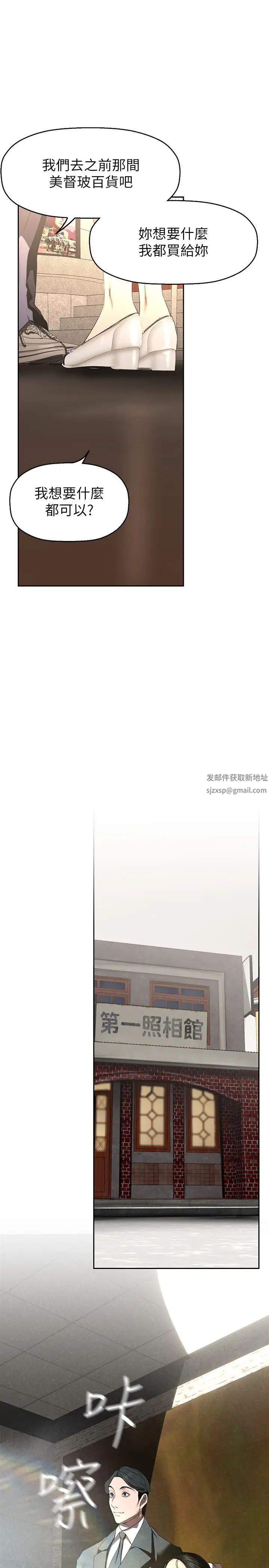 美丽新世界第221话-淑英，会长的女人