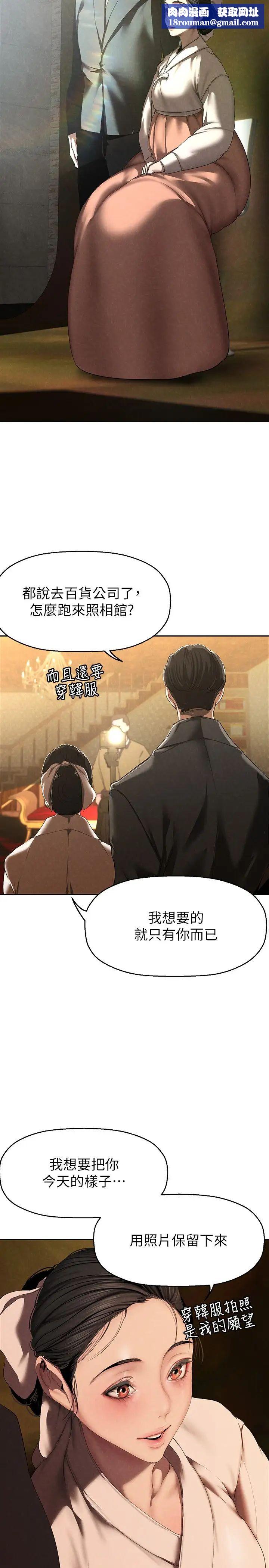 美丽新世界第221话-淑英，会长的女人