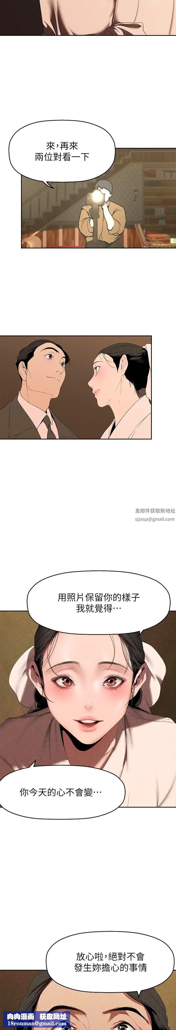 美麗新世界第221話-淑英，會長的女人