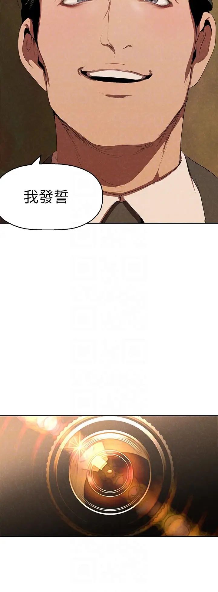 美丽新世界第221话-淑英，会长的女人