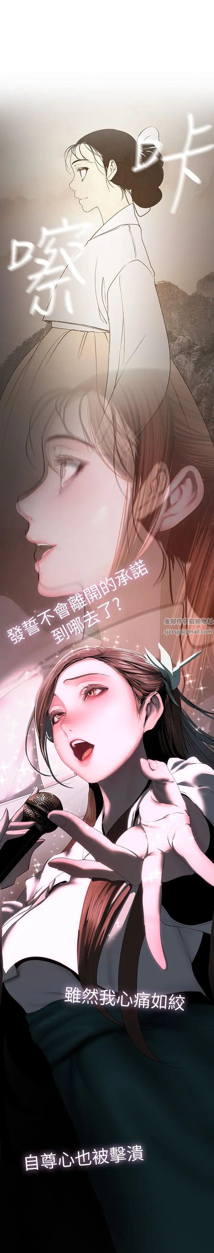 美丽新世界第221话-淑英，会长的女人