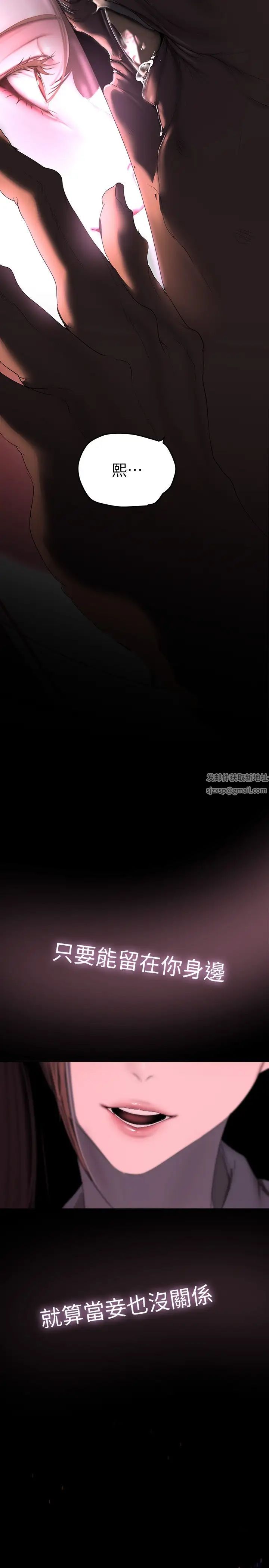 美丽新世界第221话-淑英，会长的女人