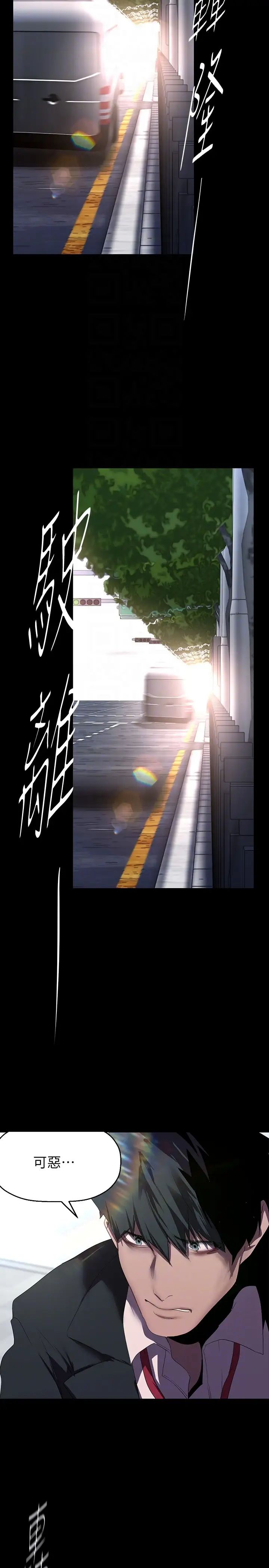 美丽新世界第221话-淑英，会长的女人