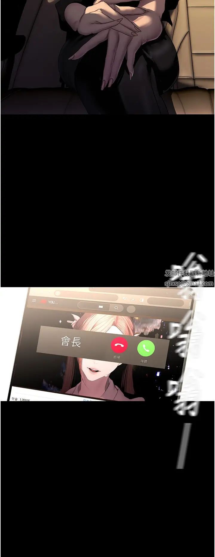 美丽新世界第222话-必须要付出的代价