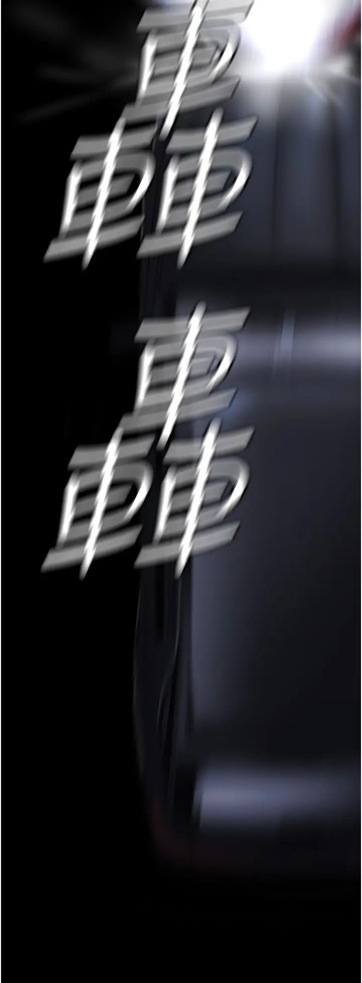 美丽新世界第222话-必须要付出的代价