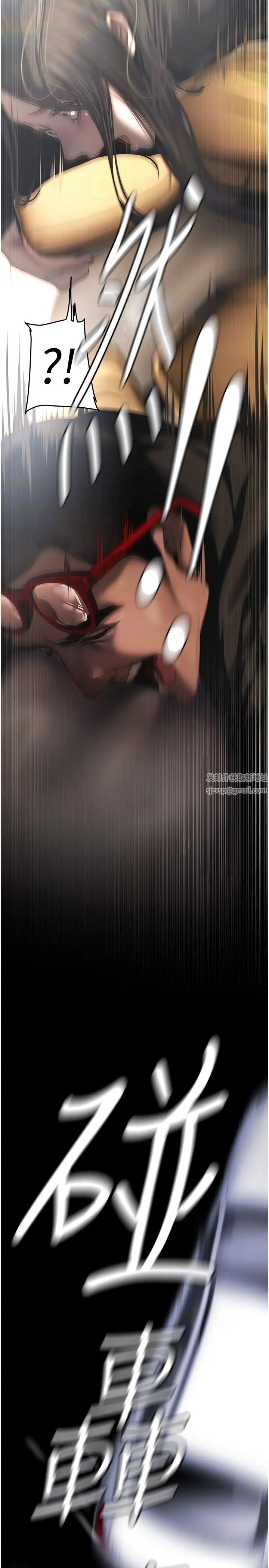 美麗新世界第222話-必須要付出的代價