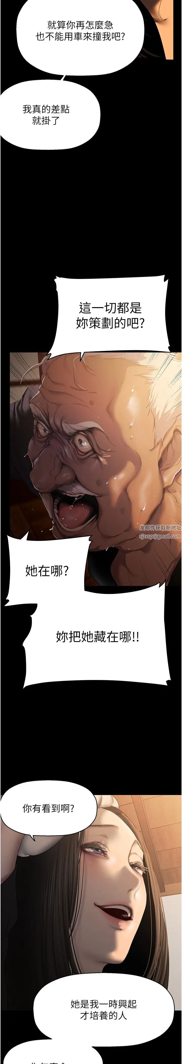 美丽新世界第222话-必须要付出的代价