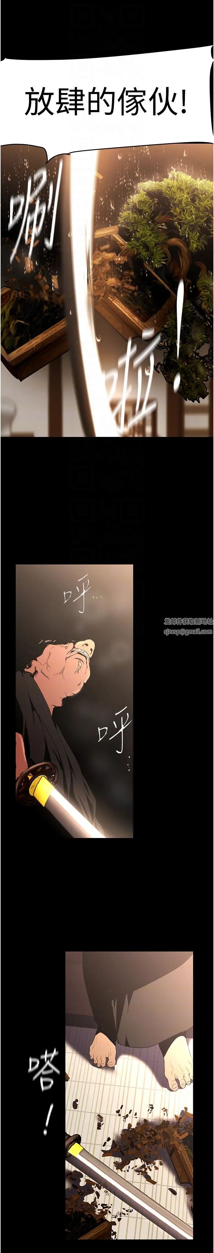 美丽新世界第222话-必须要付出的代价