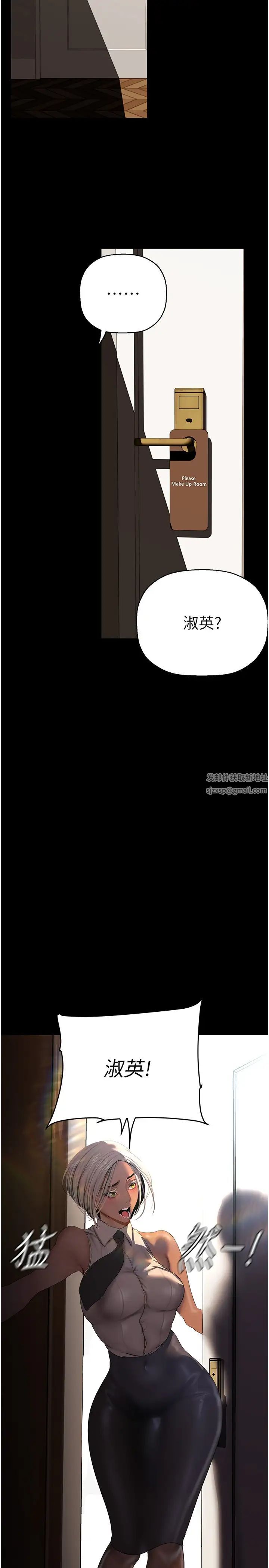 美丽新世界第222话-必须要付出的代价