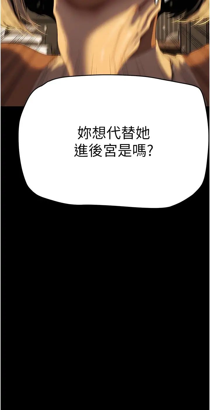 美丽新世界第223话-重逢的两人