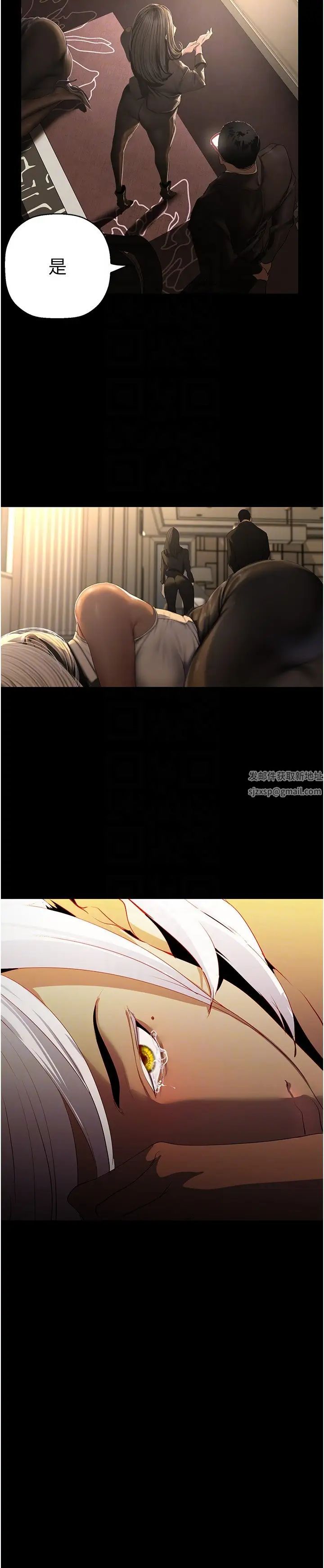 美麗新世界第223話-重逢的兩人