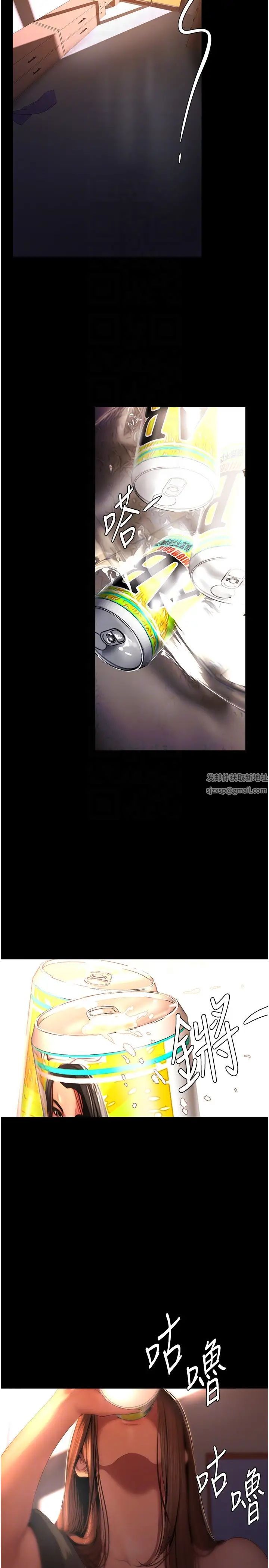 美丽新世界第224话-大叔,要和我做吗?