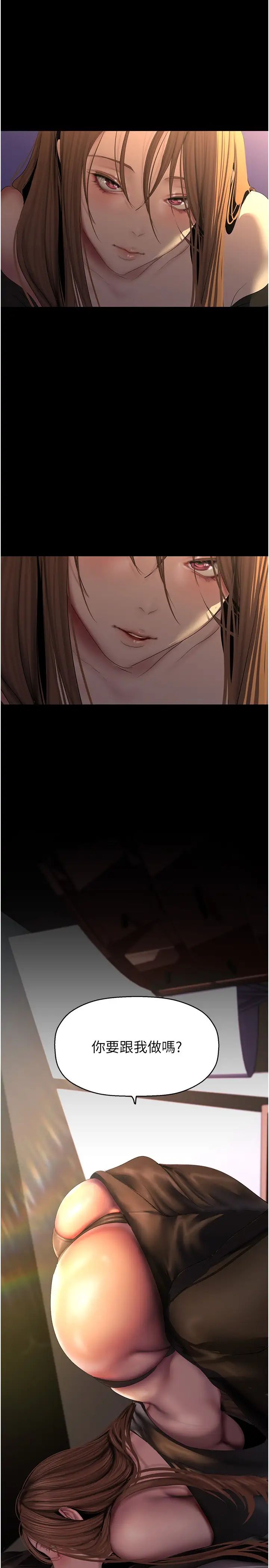 美丽新世界第225话-和淑英的第一晚