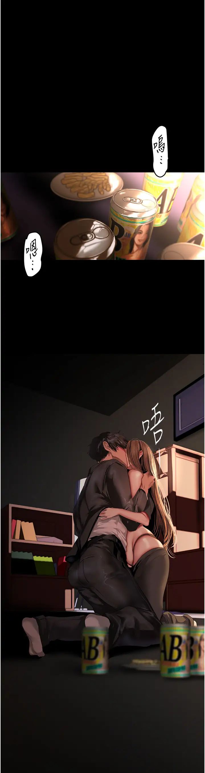 美丽新世界第225话-和淑英的第一晚