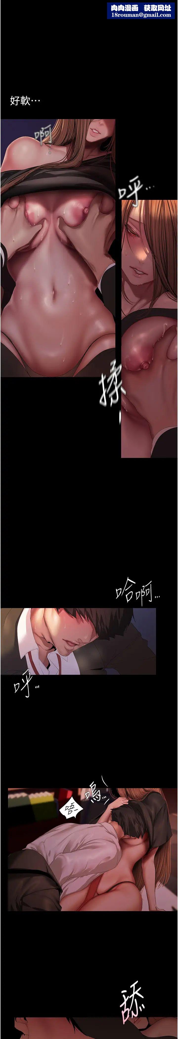 美丽新世界第225话-和淑英的第一晚