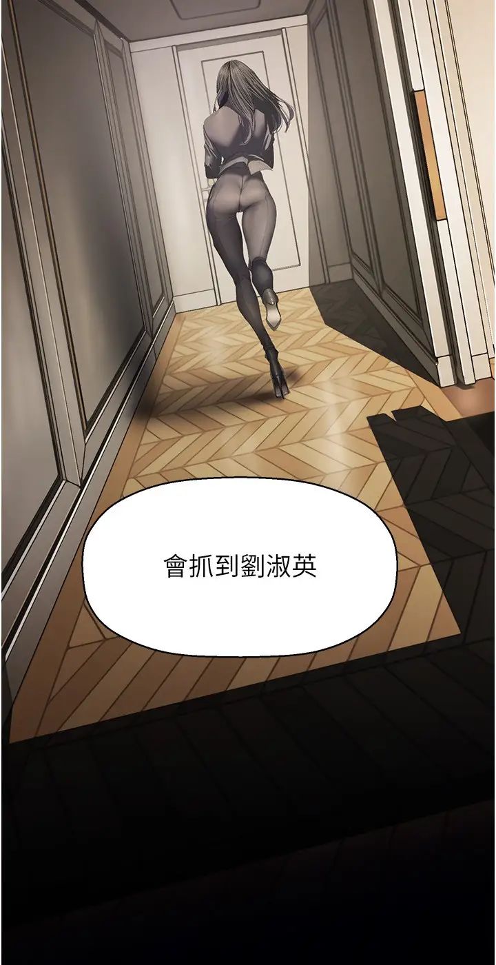 美丽新世界第226话-传达给豪承的心意