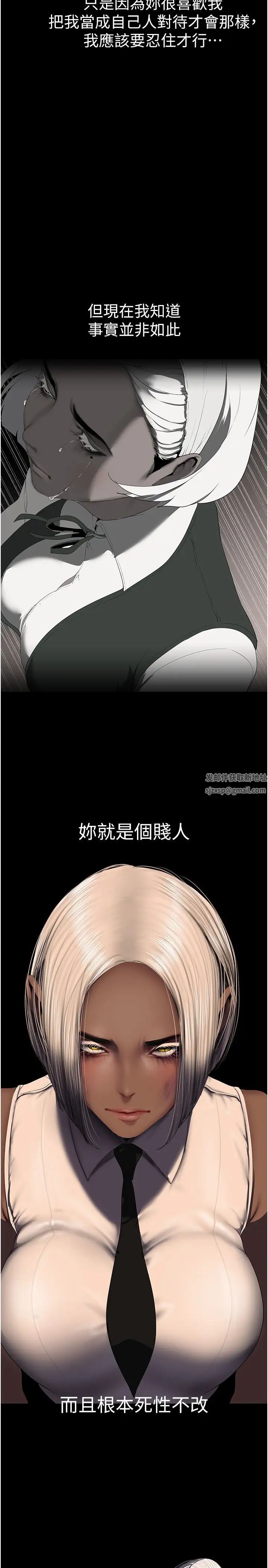 美麗新世界第226話-傳達給豪承的心意