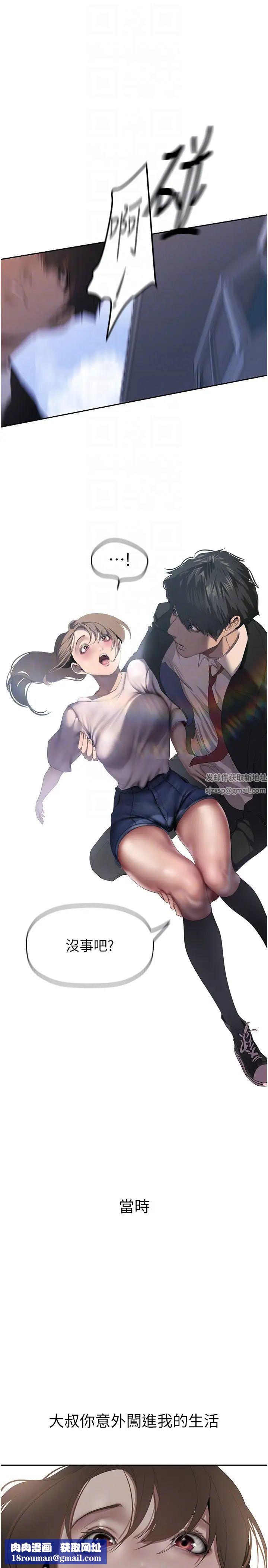 美丽新世界第226话-传达给豪承的心意