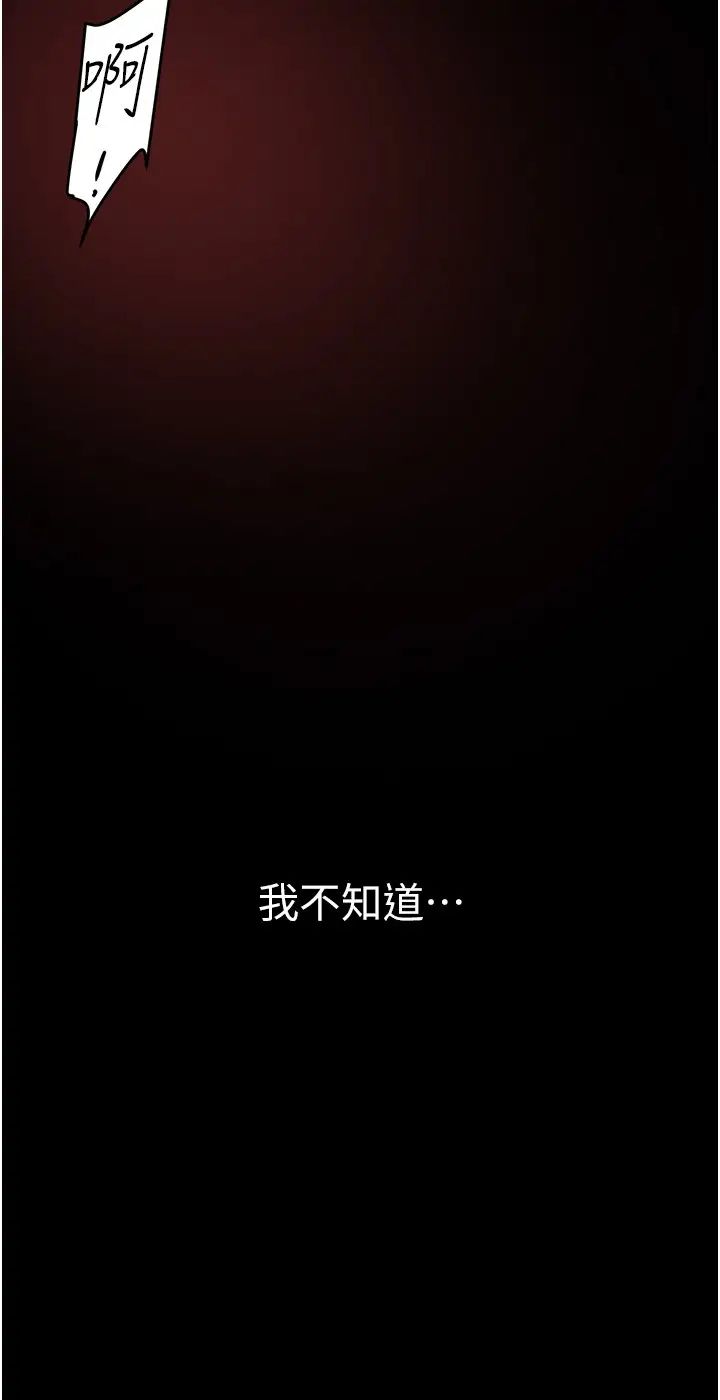 美丽新世界第226话-传达给豪承的心意