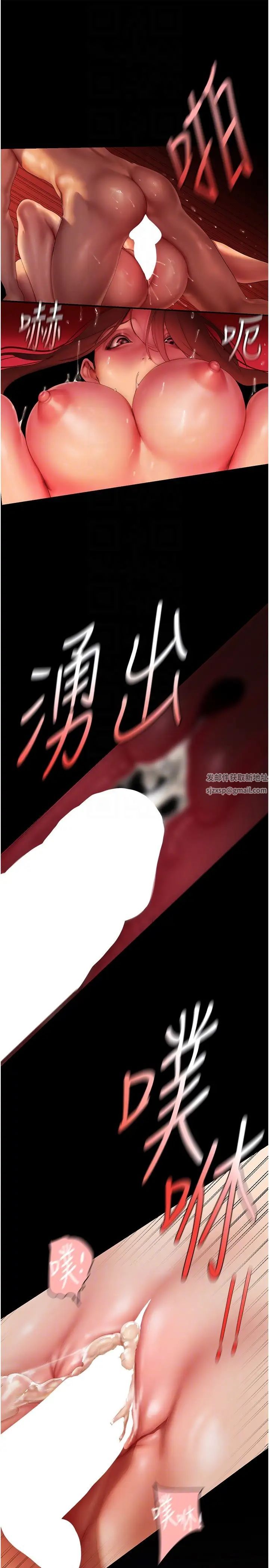 美丽新世界第227话-妳能相信我一次吗?