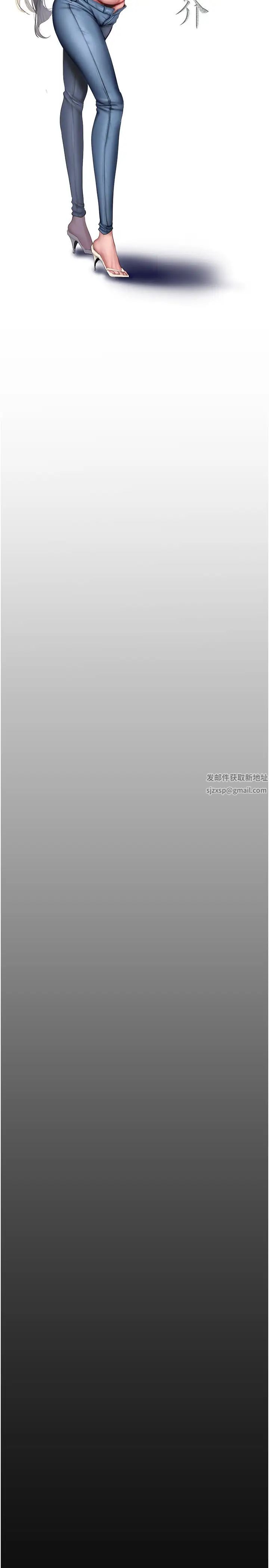 美丽新世界第227话-妳能相信我一次吗?