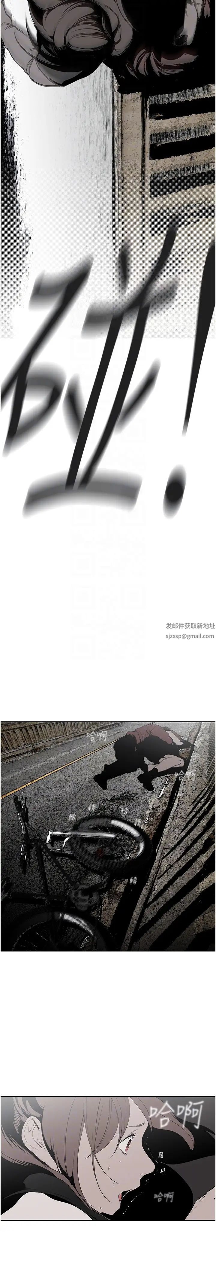 美丽新世界第227话-妳能相信我一次吗?