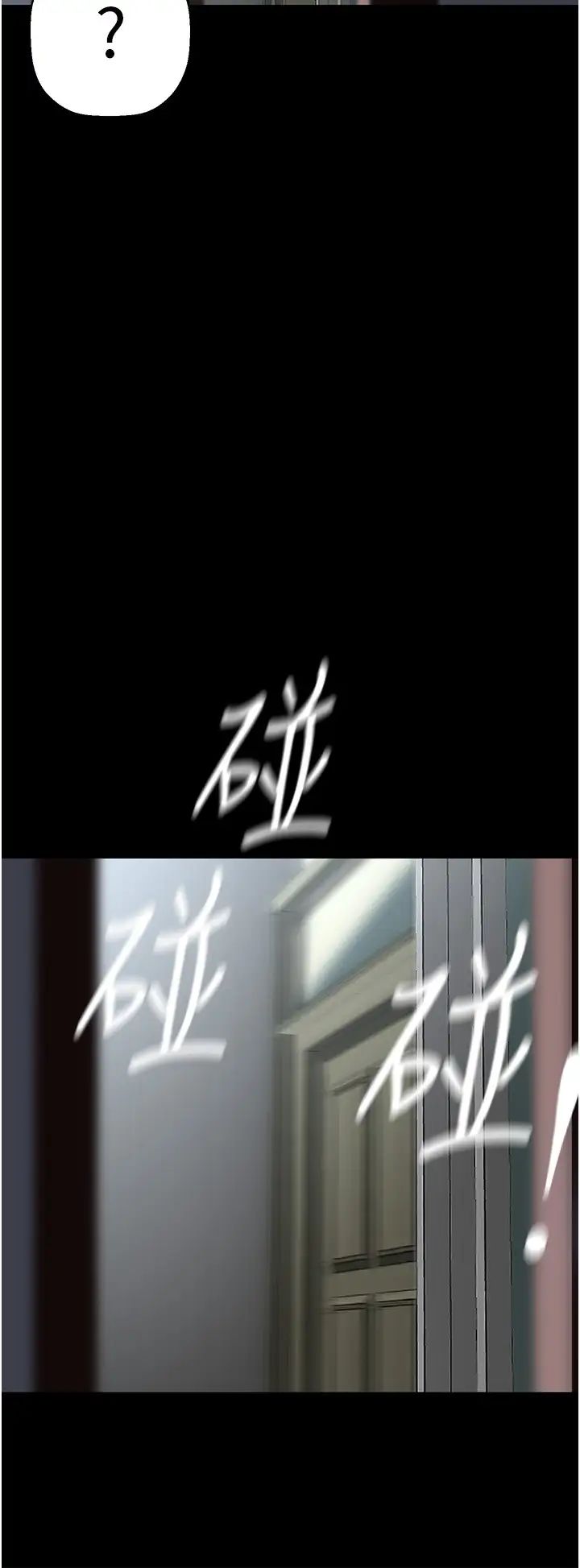 美丽新世界第227话-妳能相信我一次吗?