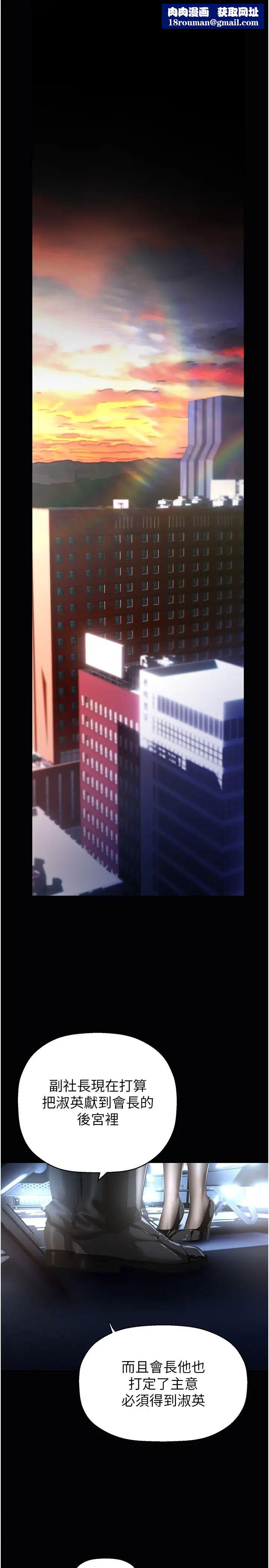 美丽新世界第228话-哄组长的夜晚