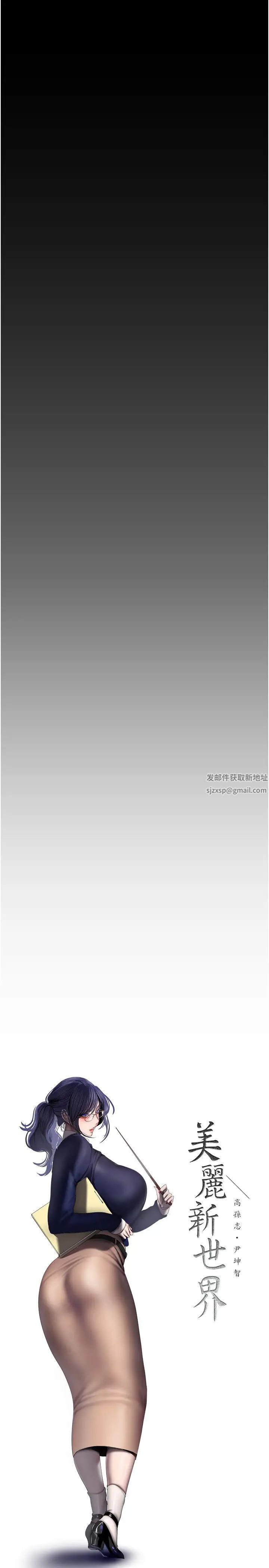 美丽新世界第228话-哄组长的夜晚