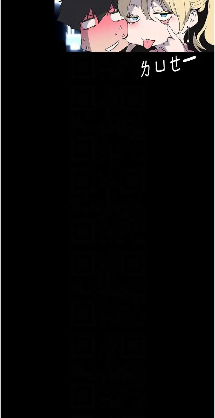 美丽新世界第228话-哄组长的夜晚