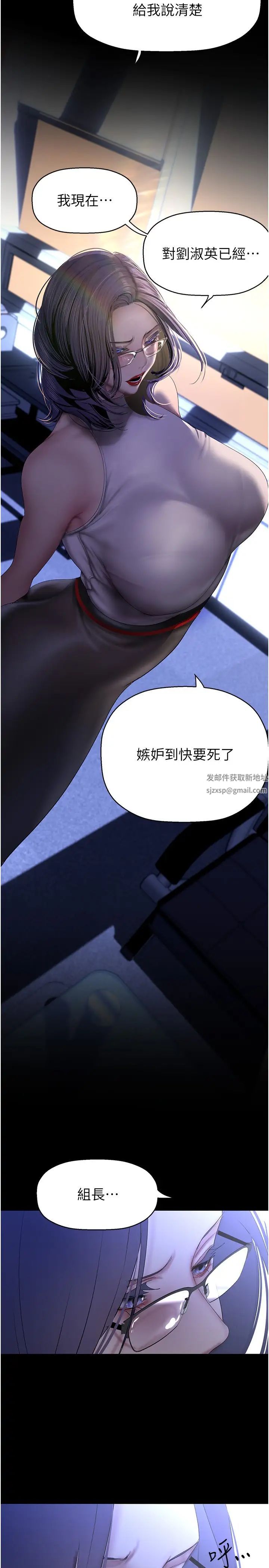 美丽新世界第228话-哄组长的夜晚