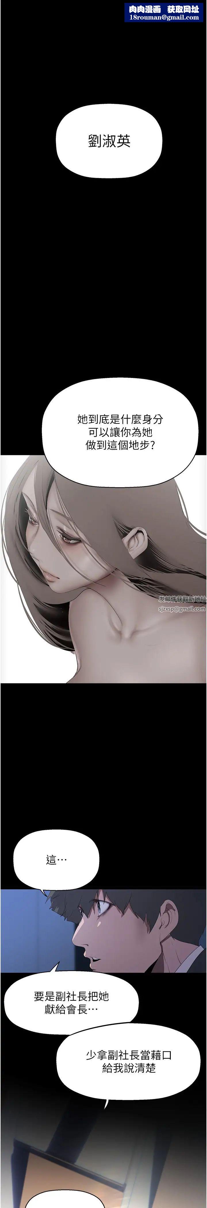 美丽新世界第229话-席捲而上的快感