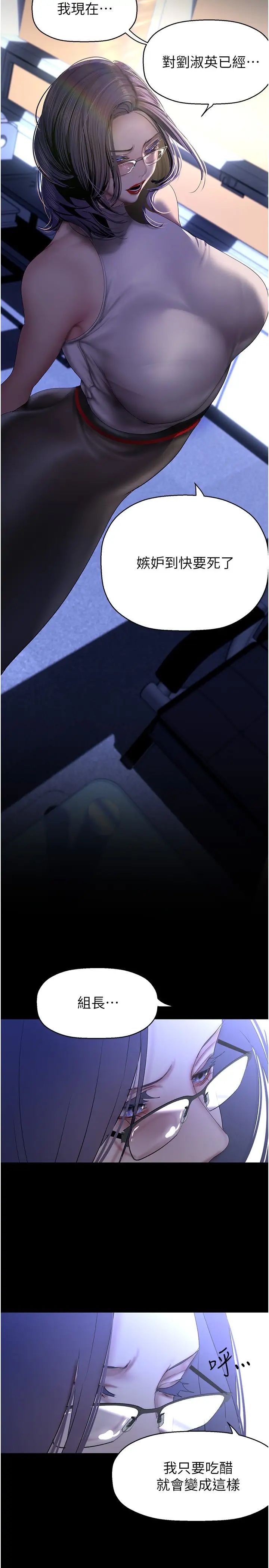 美丽新世界第229话-席捲而上的快感