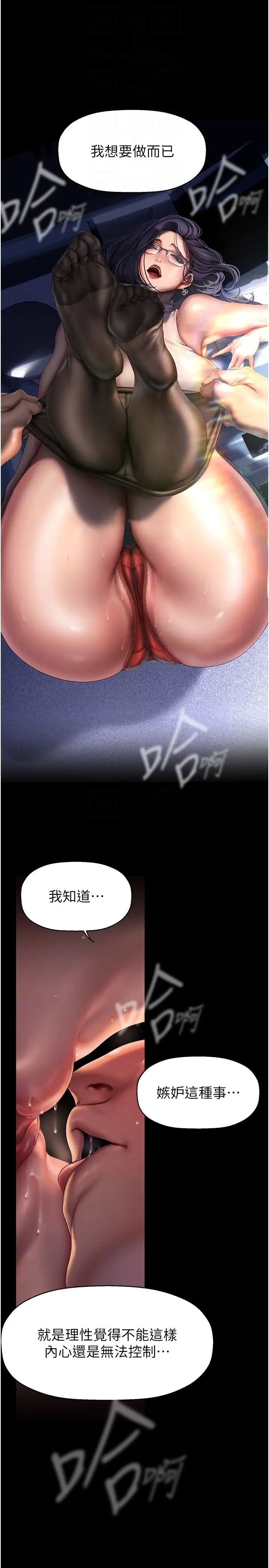 美丽新世界第229话-席捲而上的快感