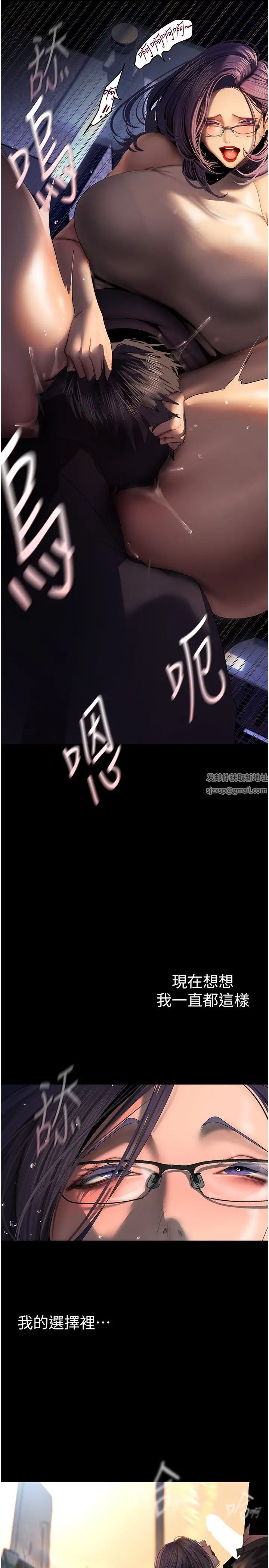 美丽新世界第229话-席捲而上的快感