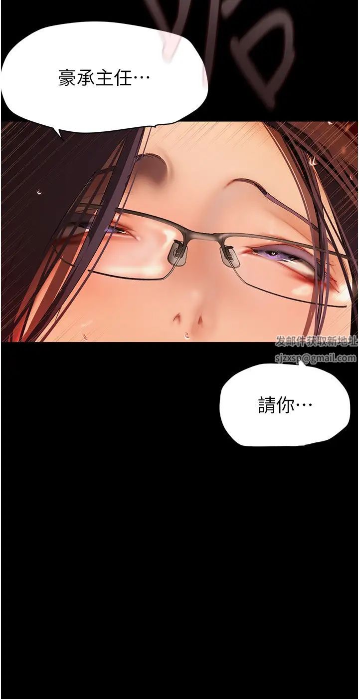 美丽新世界第229话-席捲而上的快感