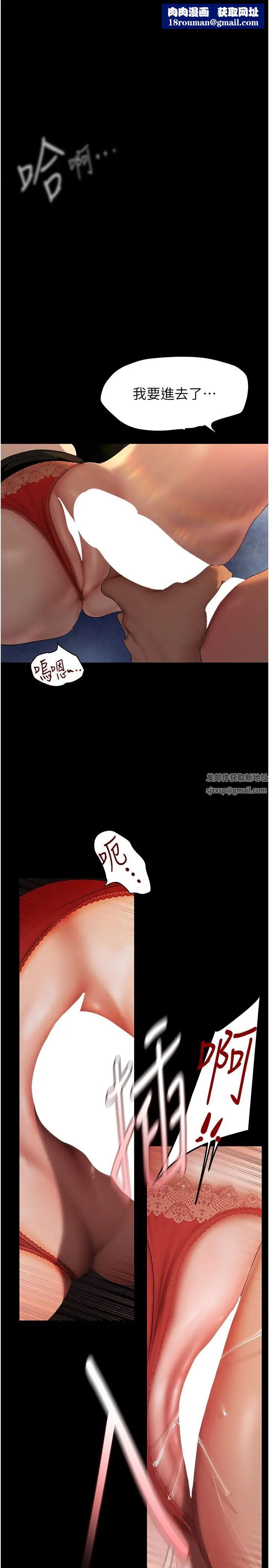 美丽新世界第230话-最纯粹的快乐