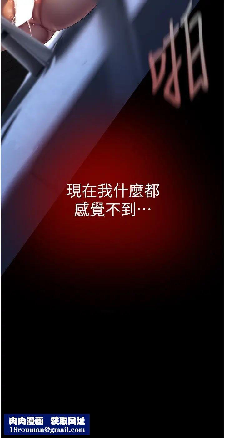 美丽新世界第230话-最纯粹的快乐