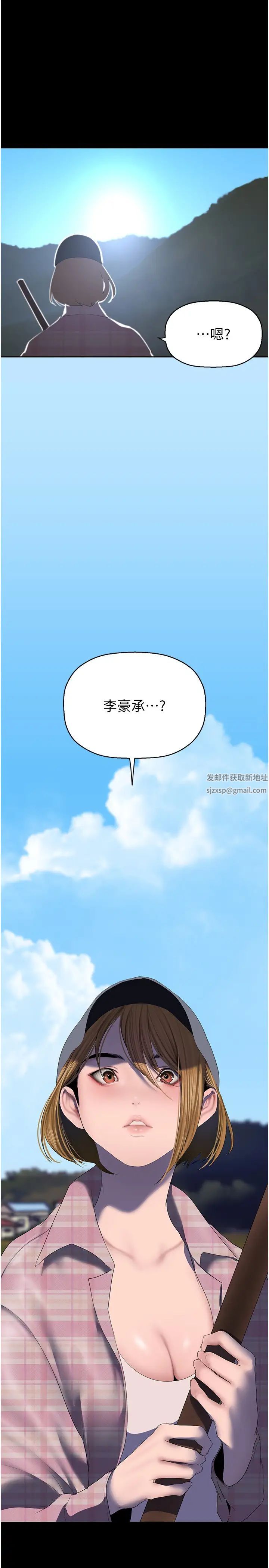 美麗新世界第231話-思念豪承的羅素莉