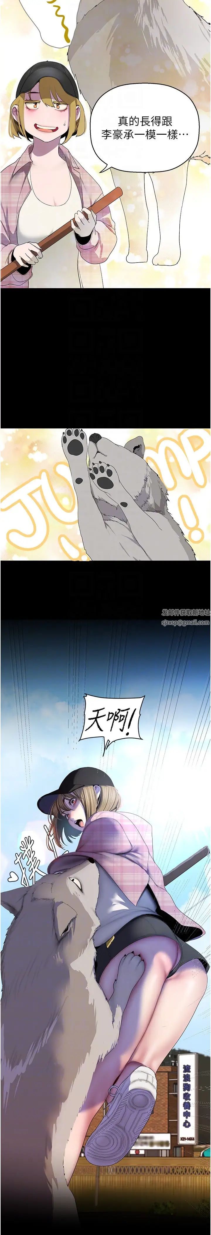 美丽新世界第231话-思念豪承的罗素莉