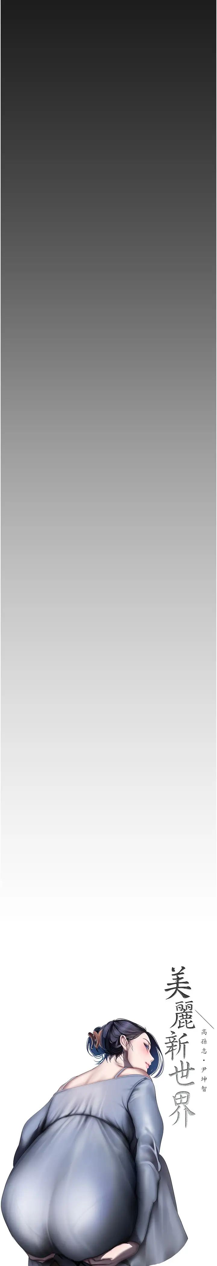 美丽新世界第231话-思念豪承的罗素莉