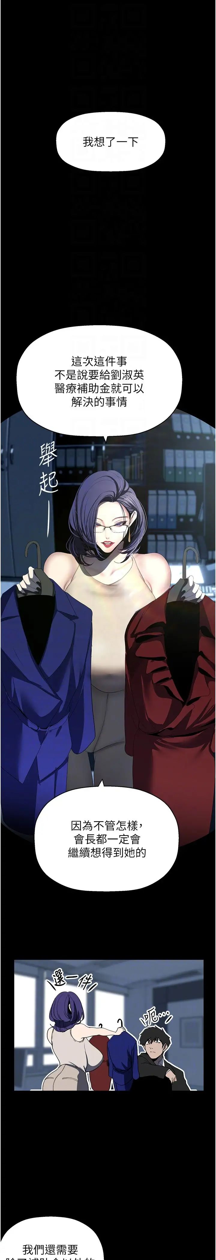 美丽新世界第231话-思念豪承的罗素莉