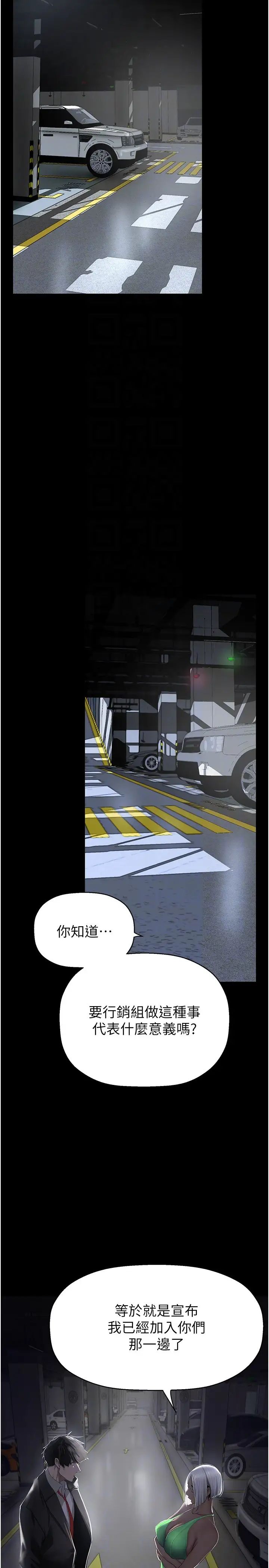 美麗新世界第231話-思念豪承的羅素莉