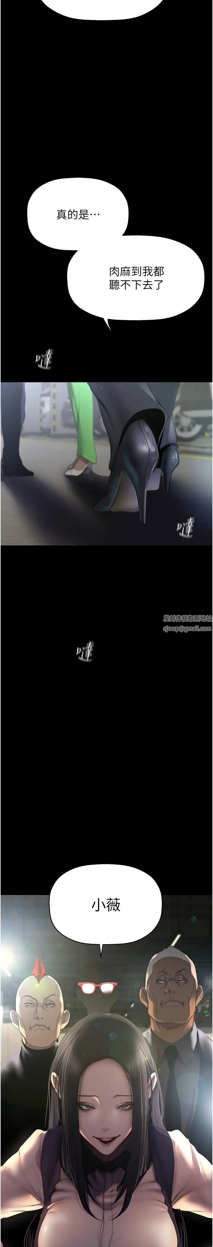 美丽新世界第232话-想得到豪承的女人