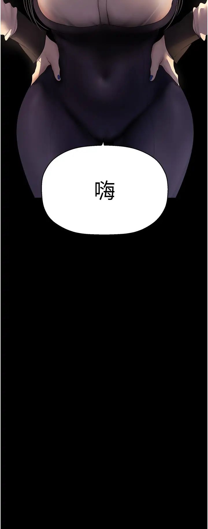 美丽新世界第232话-想得到豪承的女人