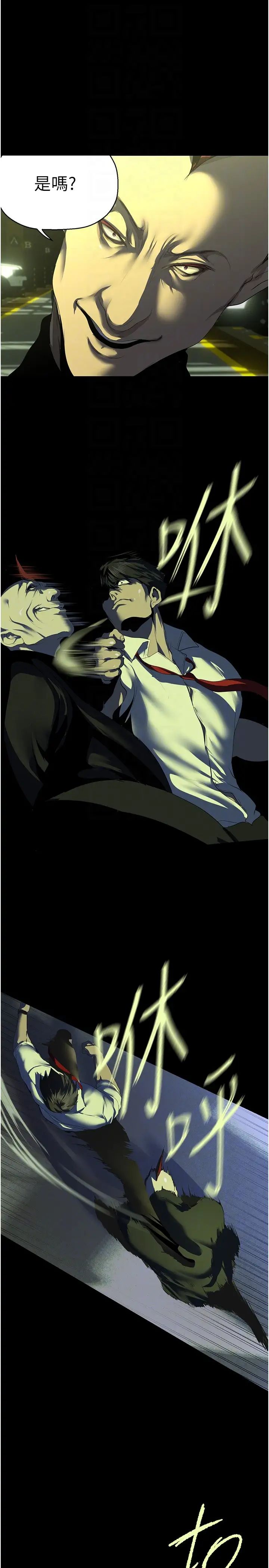 美丽新世界第232话-想得到豪承的女人