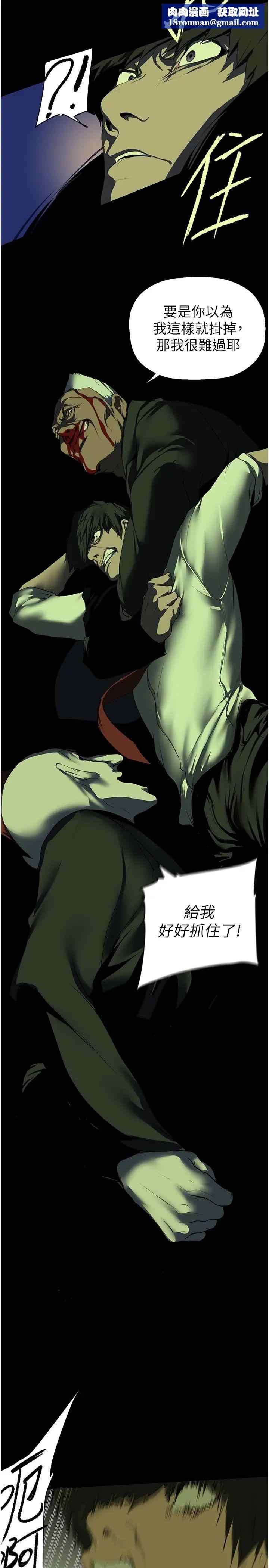 美丽新世界第232话-想得到豪承的女人