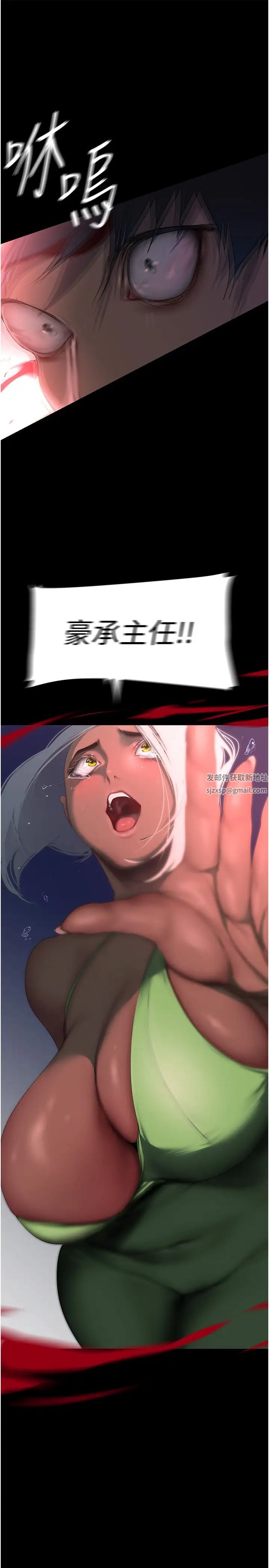 美麗新世界第232話-想得到豪承的女人